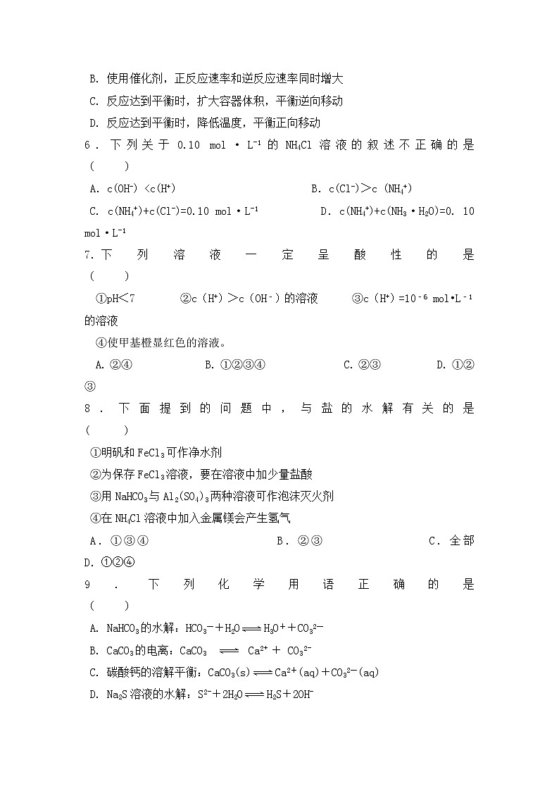 2017-2018学年贵州省遵义四中高二上学期第二次月考化学试题第2页
