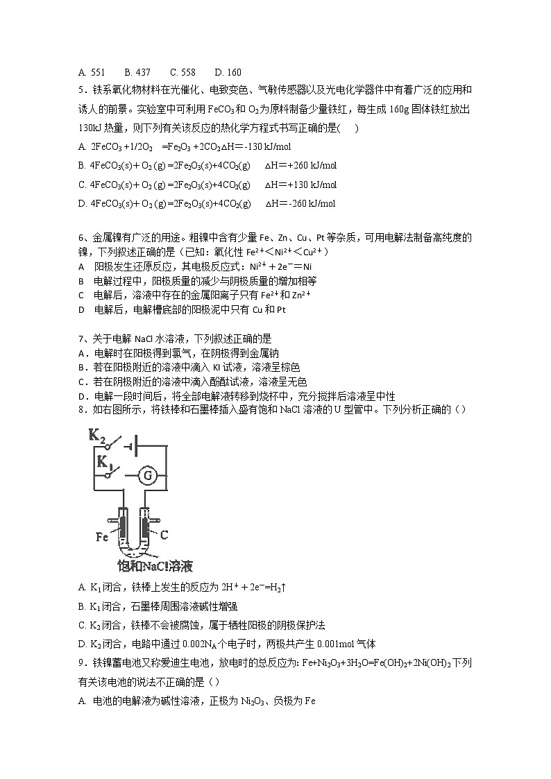 2017-2018学年河北省承德一中高二上学期第一次月考化学试题02