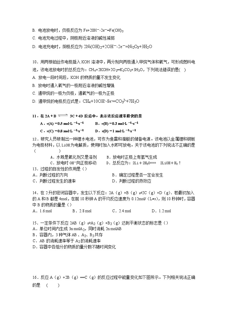 2017-2018学年河北省承德一中高二上学期第一次月考化学试题03