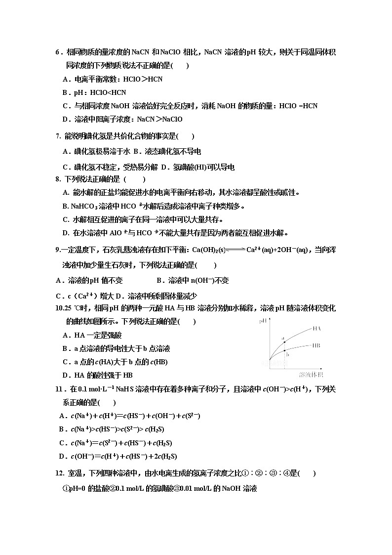 2017-2018学年河北省邯郸三中高二上学期第二次月考化学试题02