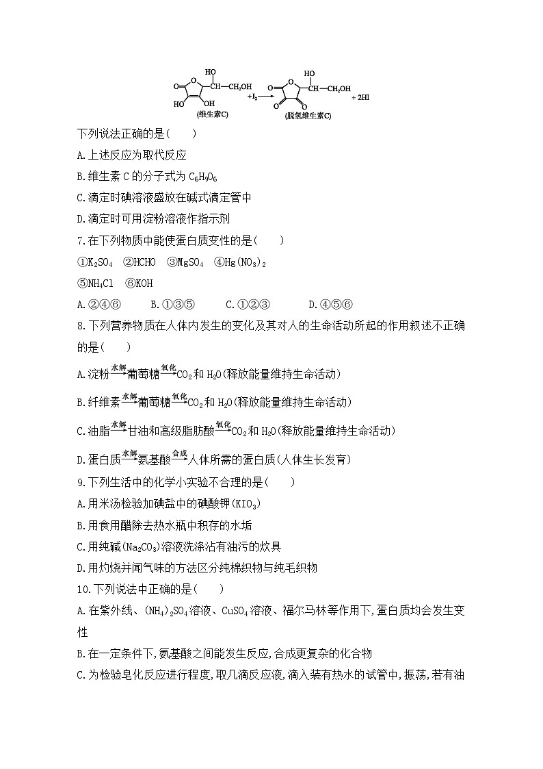 2017-2018学年河北省行唐县第三中学高二上学期第一次月考化学（文）试题02