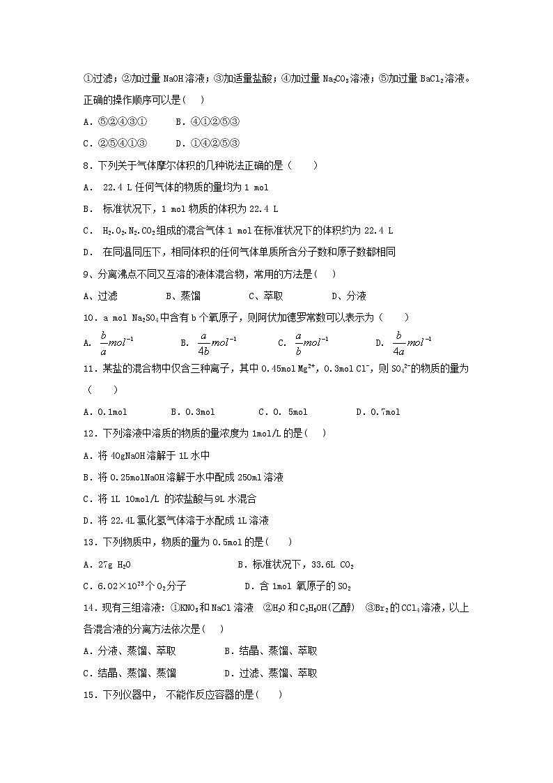 2017-2018学年河北省石家庄市高二上学期第二次月考化学文试题（无答案）02