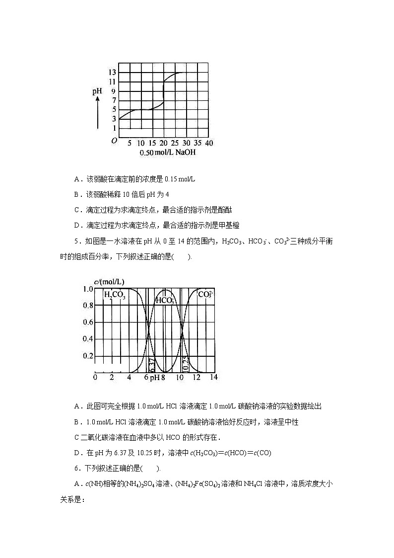 2017-2018学年河北省石家庄市行唐县三中高二上学期12月月考化学试题（Word版）02