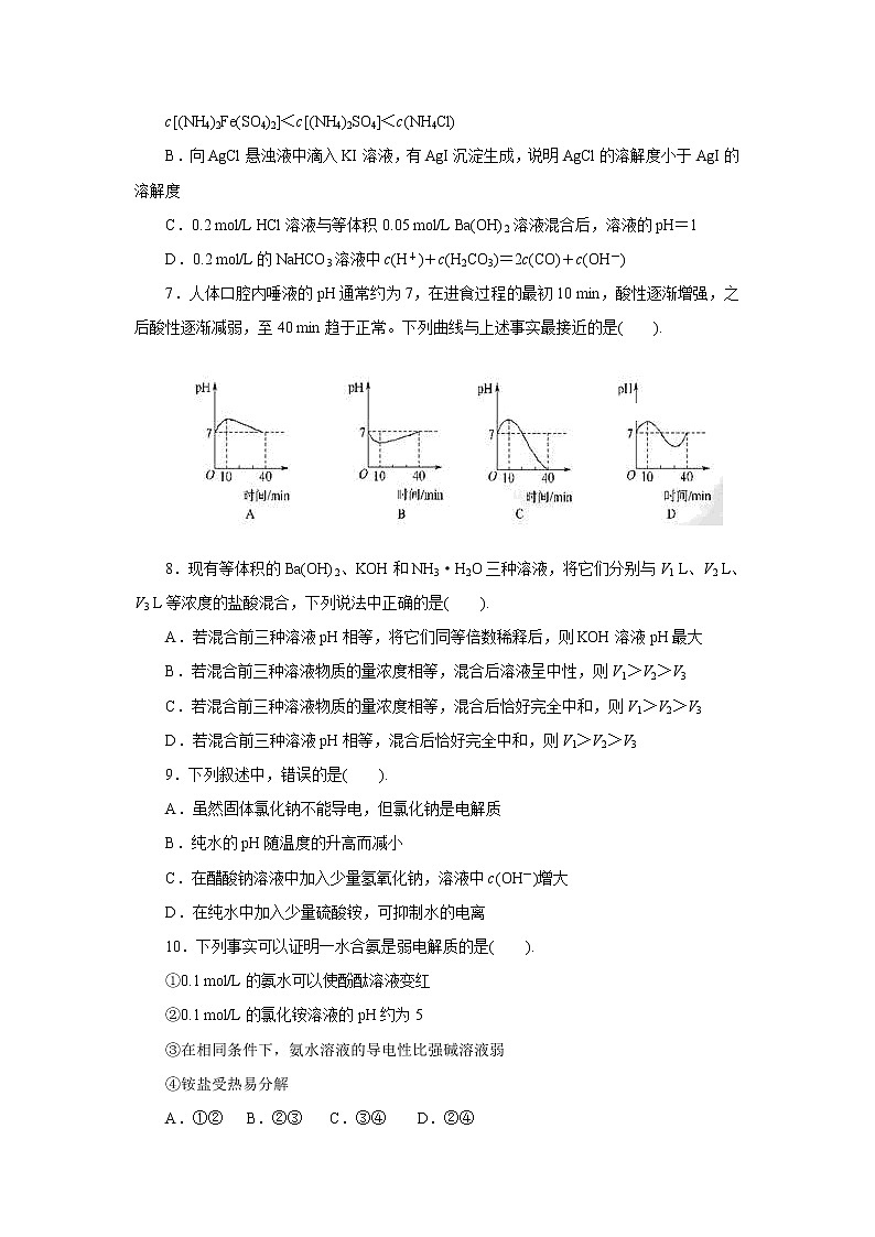 2017-2018学年河北省石家庄市行唐县三中高二上学期12月月考化学试题（Word版）03