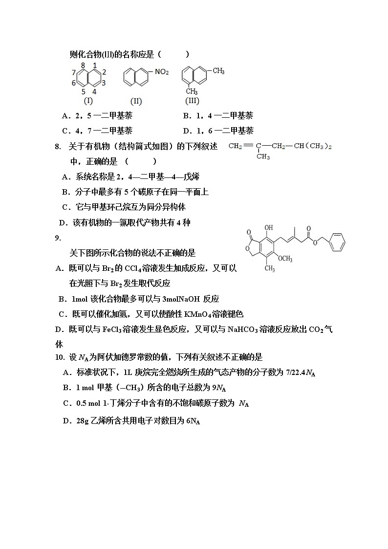 2019-2020学年河北省承德第一中学高二上学期第二次月考（期中）化学试题 word版02