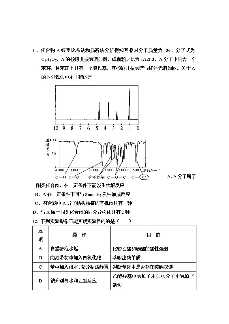2019-2020学年河北省承德第一中学高二上学期第二次月考（期中）化学试题 word版03