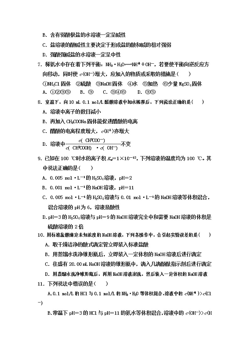 2018-2019学年内蒙古杭锦后旗奋斗中学高二下学期期中考试化学试题（Word版）02