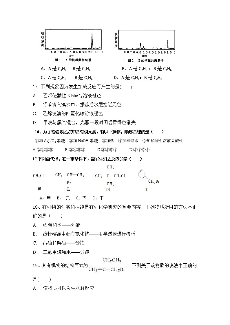 2018-2019学年内蒙古翁牛特旗乌丹第二中学高二下学期期中考试化学试题 Word版03