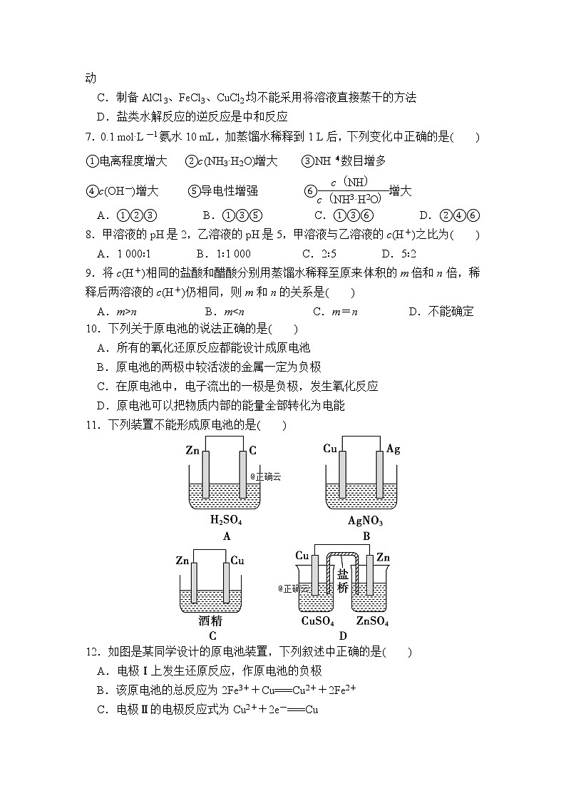 2018-2019学年四川省遂宁中学外国语实验学校高二下学期期中考试化学试题（Word版）第2页
