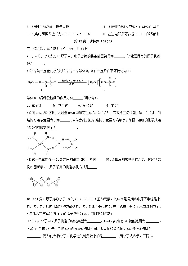 2018-2019学年四川省宜宾市第四中学高二下学期期中考试化学试题 Word版03