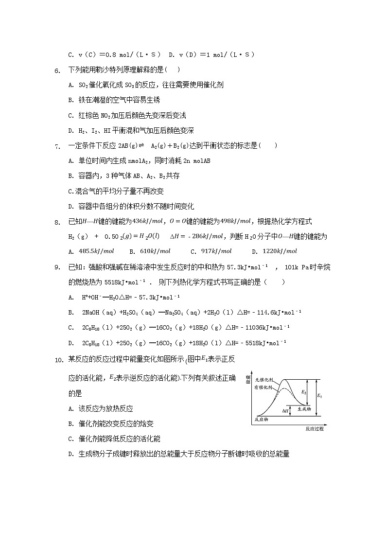 2018-2019学年云南省大理市下关第一中学高二上学期期中考试化学试题 Word版02