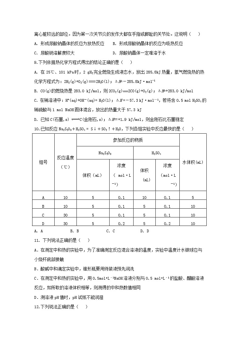 2018-2019学年云南省峨山彝族自治县第一中学高二下学期期中考试化学试题 Word版03