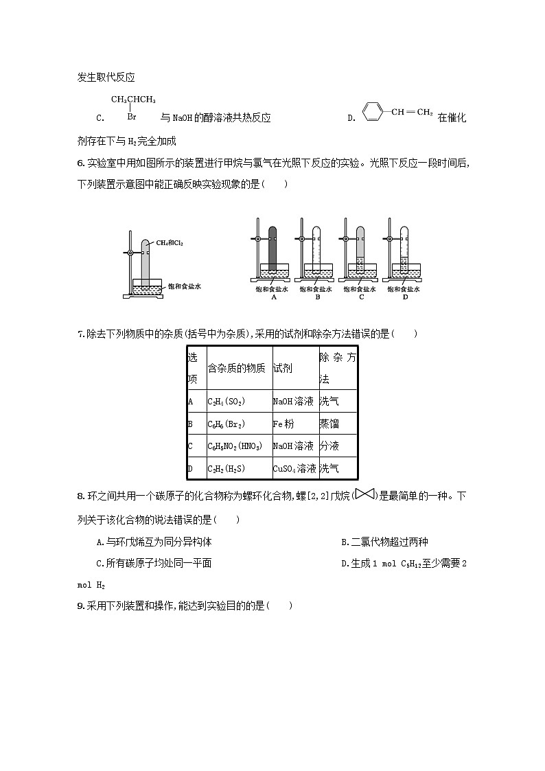 2018-2019学年重庆大学城第一中学校高二下学期期中考试化学试题 Word版02