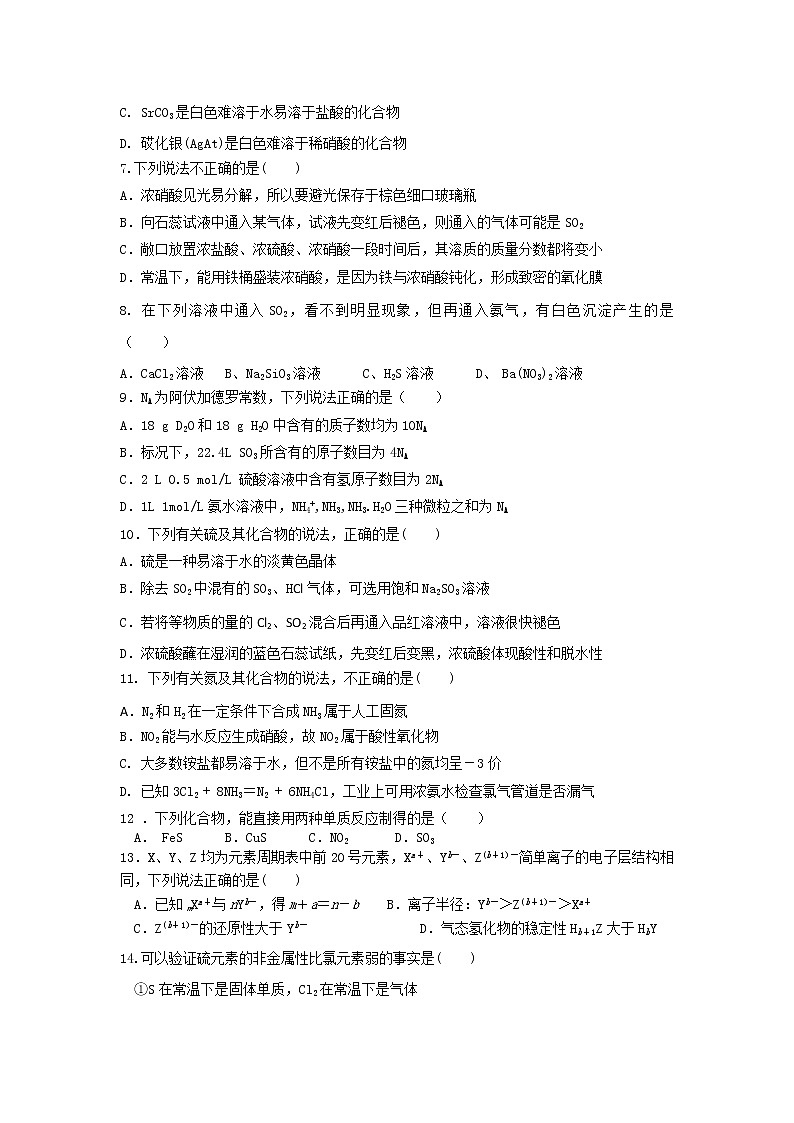 2018-2019学年重庆市万州二中高一下学期期中考试化学第2页