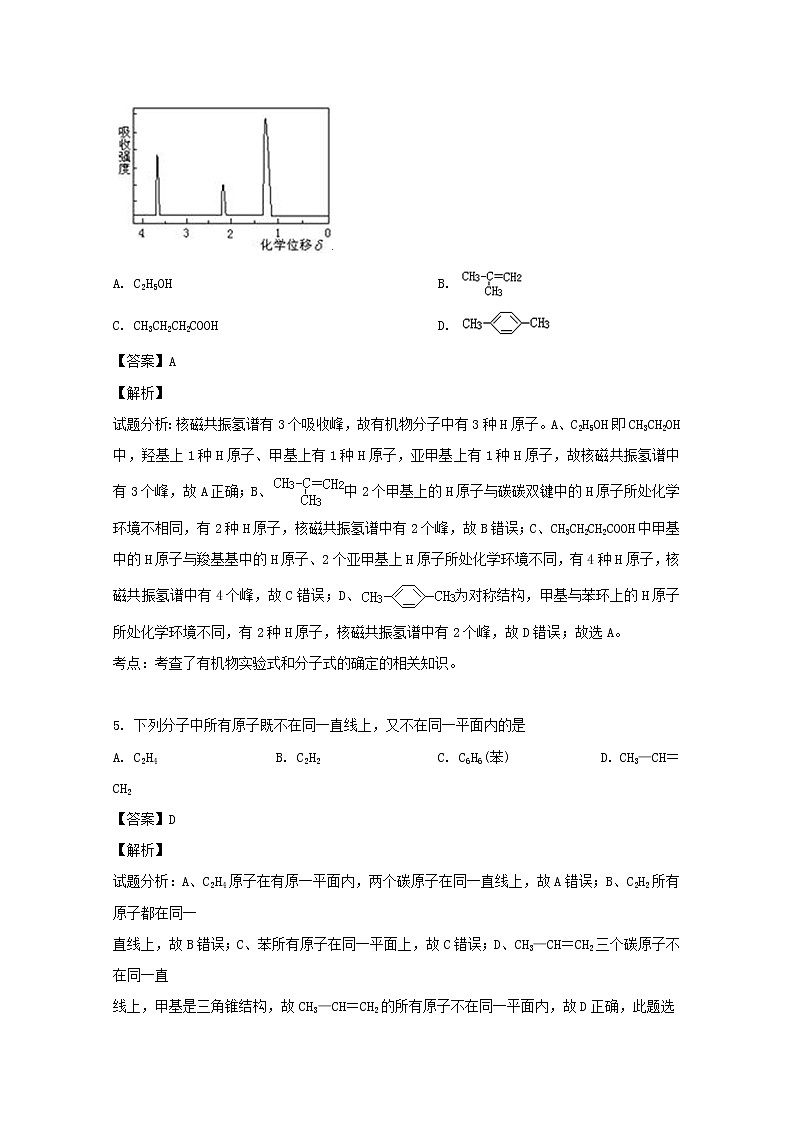 2018-2019学年黑龙江省大庆铁人中学高二下学期期中考试化学试题 解析版03