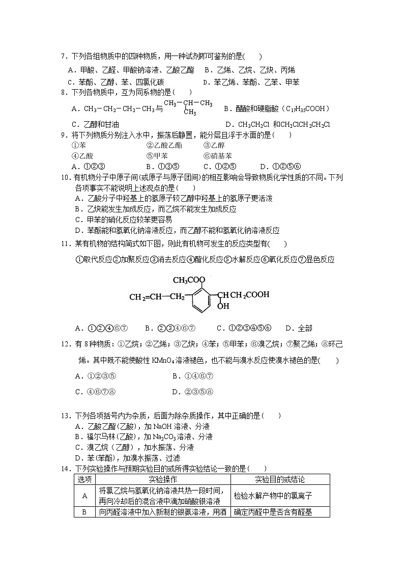 2018-2019学年黑龙江省大庆铁人中学高二下学期期中考试化学试题（Word版）02