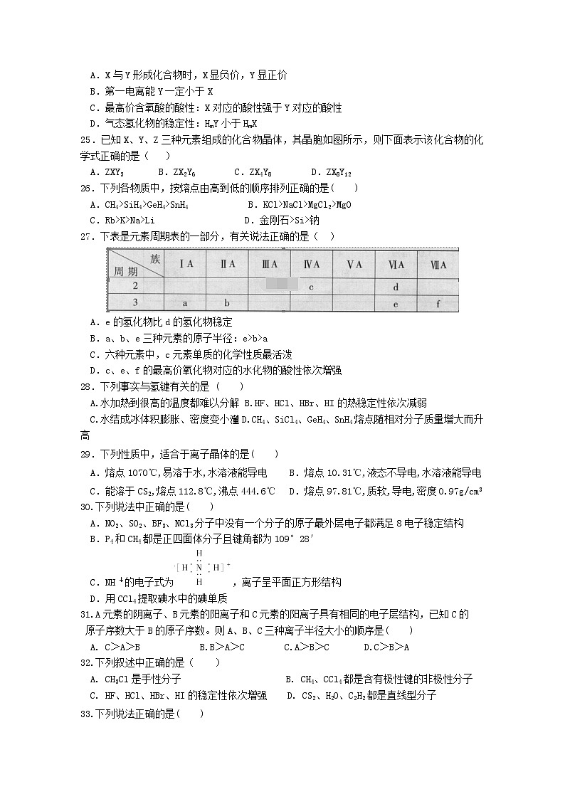 2018-2019学年黑龙江省哈尔滨市阿城区第二中学高二下学期期中化学试题 word版03