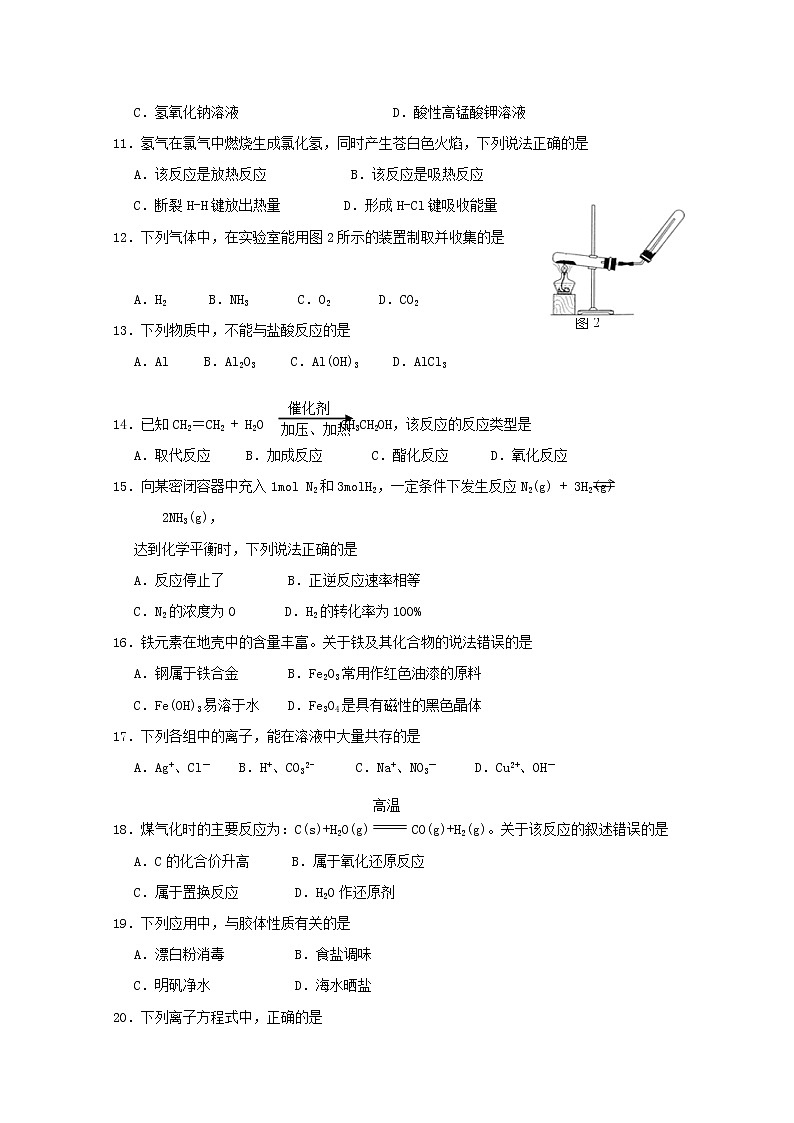 2018-2019学年湖南省长沙市铁路一中高二下学期期中考试化学试题 Word版02