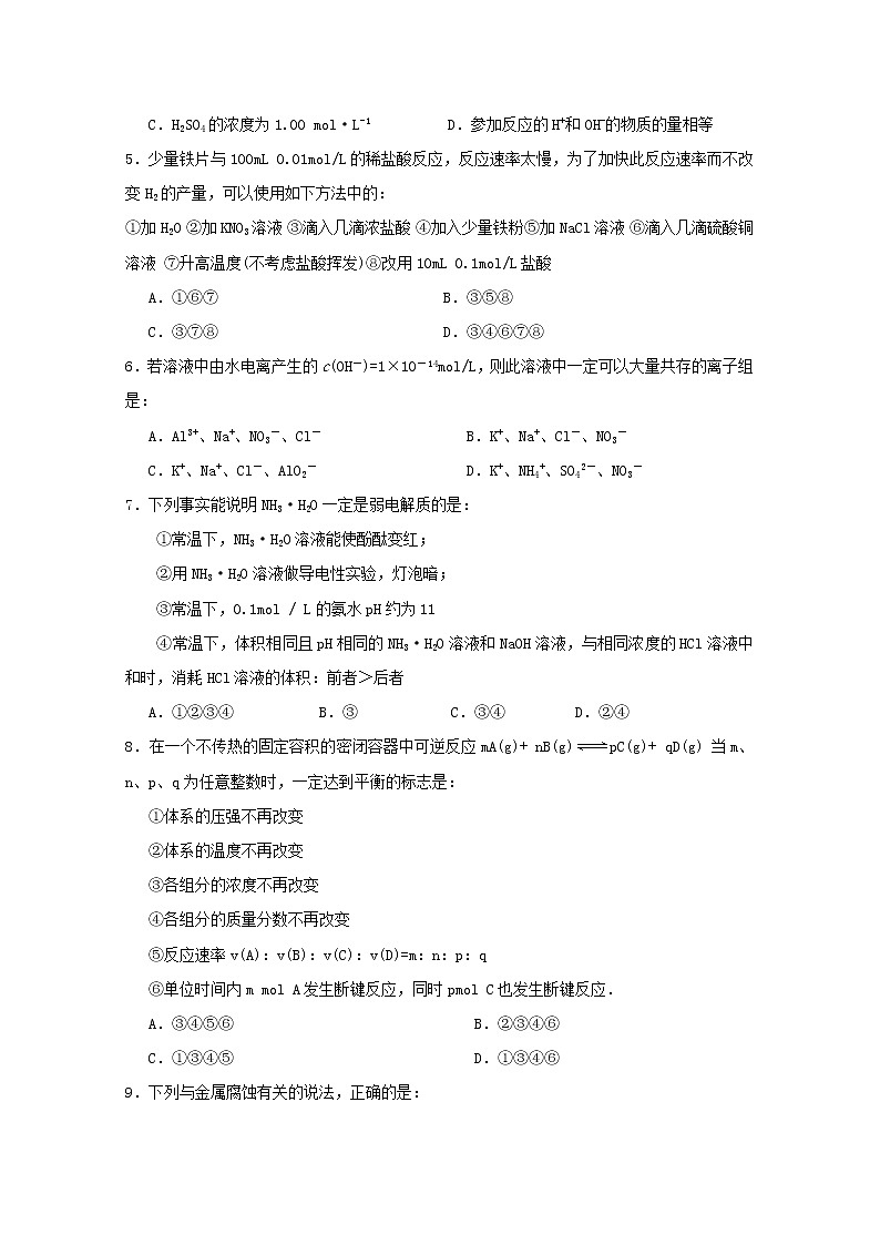 2018-2019学年江苏省大丰市新丰中学高二下学期期中考试化学试题 Word版02