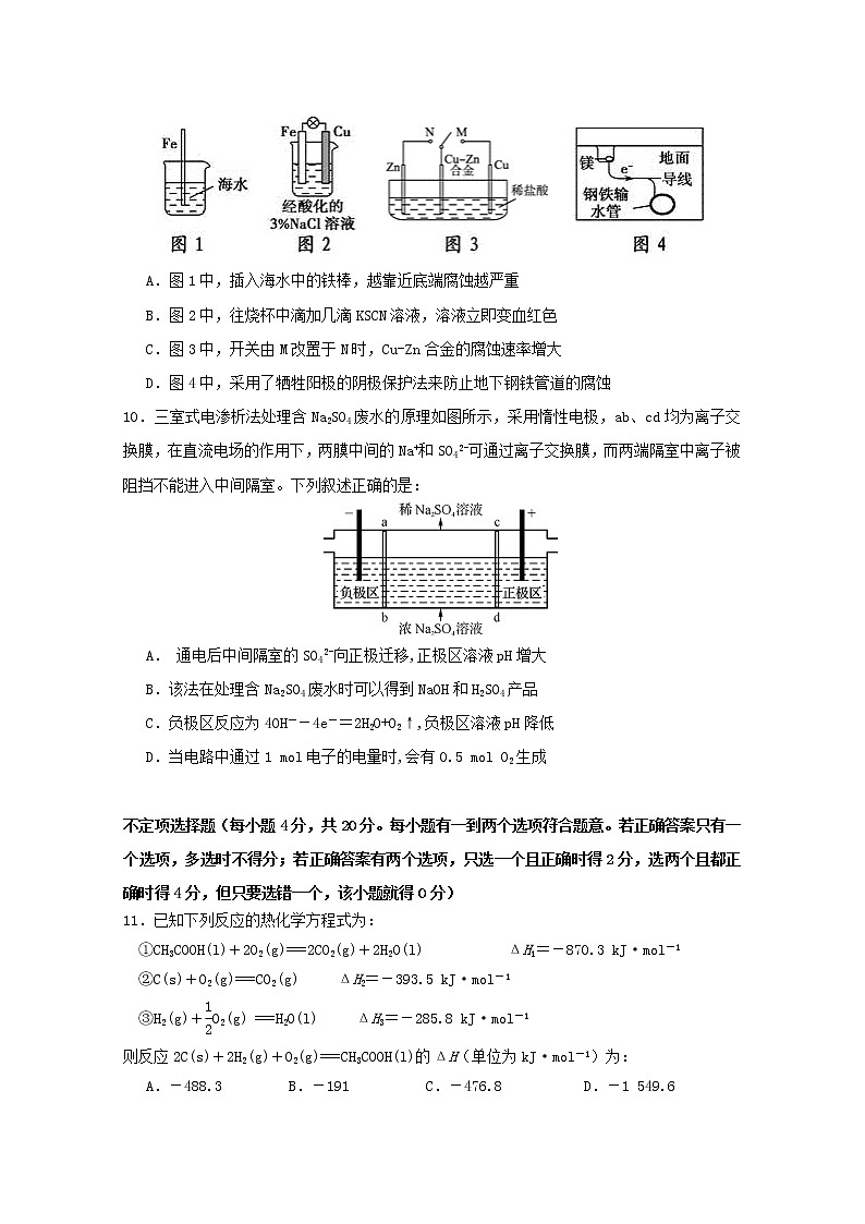 2018-2019学年江苏省大丰市新丰中学高二下学期期中考试化学试题 Word版03