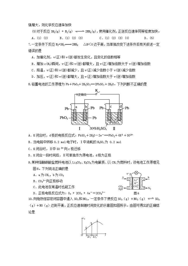 2018-2019学年江苏省江阴市第一中学高二下学期期中考试化学试题（Word版）02