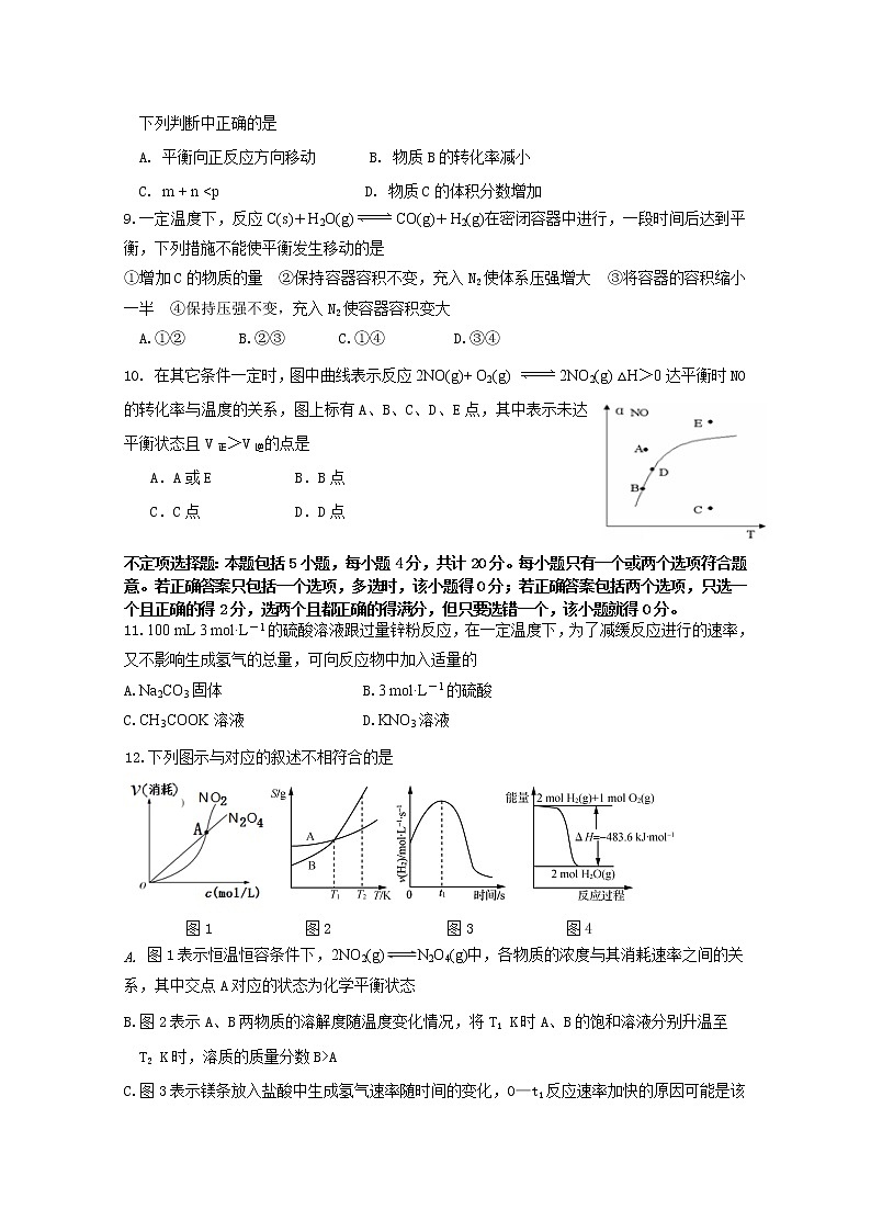 2018-2019学年江苏省溧水高级中学高二下学期期中考试 化学 Word版03