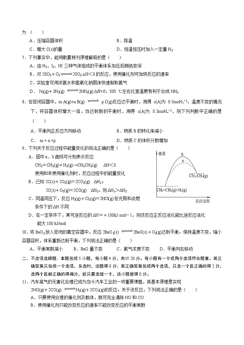 2018-2019学年江苏省苏州陆慕高级中学等三校高二下学期期中考试化学试题（word版）02