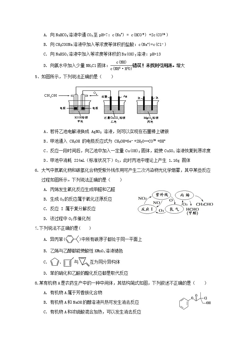 2018-2019学年江西省南康中学高二下学期期中考试（第二次大考）化学试题 Word版02