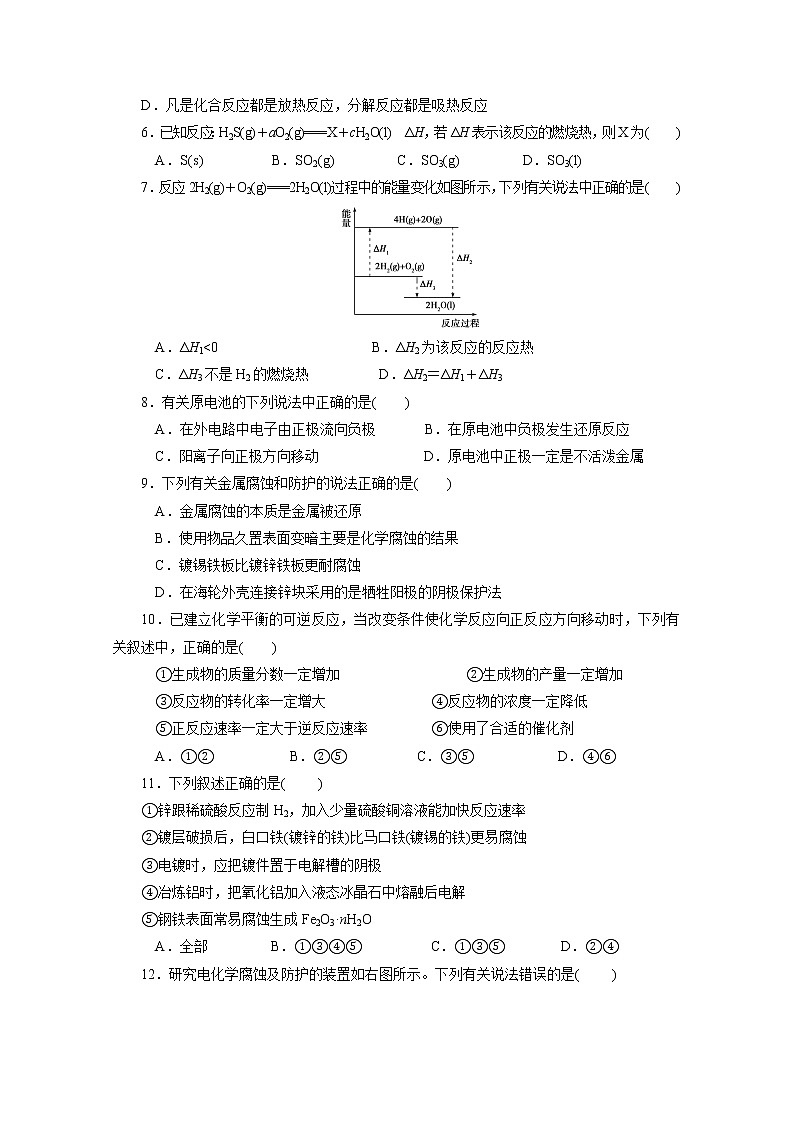 2018-2019学年辽宁省大连渤海高级中学高二下学期期中考试化学试题 Word版02