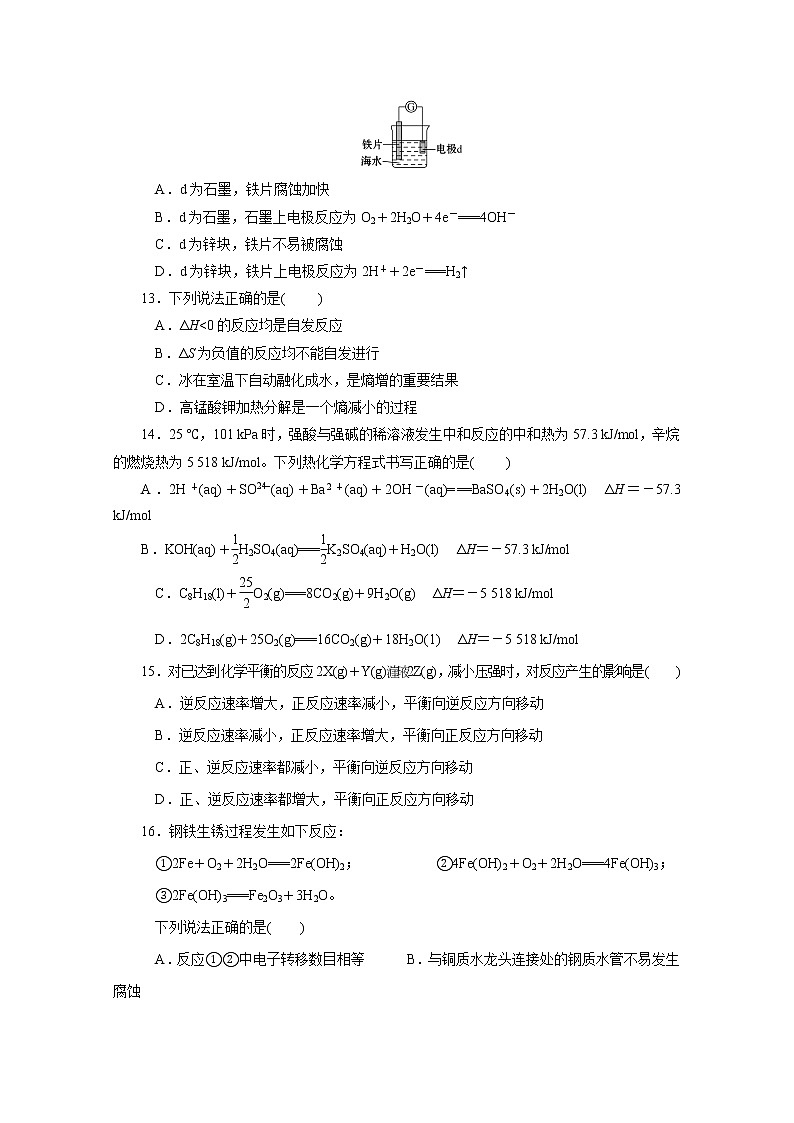 2018-2019学年辽宁省大连渤海高级中学高二下学期期中考试化学试题 Word版03