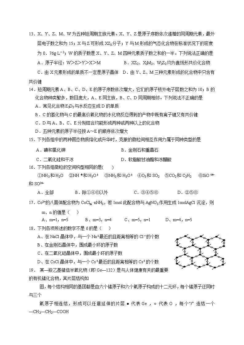 2017-2018学年新疆生产建设兵团第二中学高二下学期期中考试化学试题（Word版）03