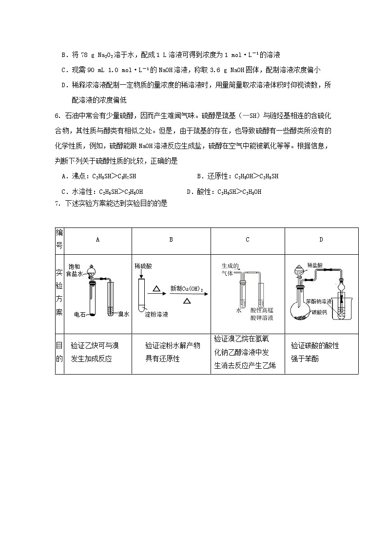 2017-2018学年重庆市第十八中学高二下学期期中考试化学试题 Word版02
