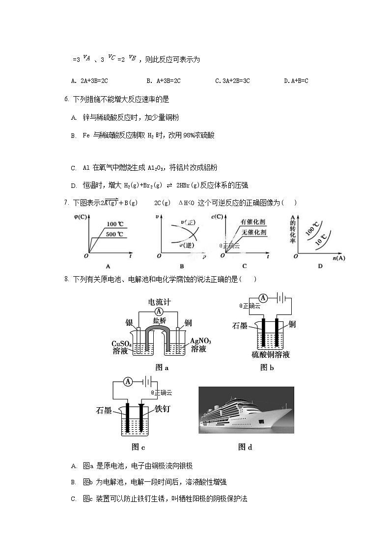 2018-2019学年安徽省安庆市五校联盟高二下学期期中考试化学试题 Word版02