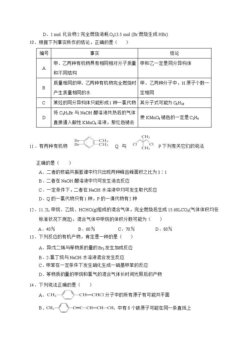 2018-2019学年安徽省芜湖市安师大附中高二下学期期中考试化学试题（Word版）03