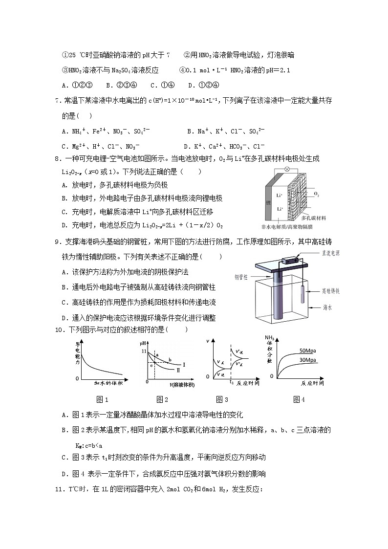 2018-2019学年福建省厦门市湖滨中学高二下学期期中考试化学试题 Word版02