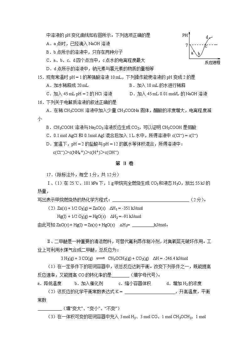 2018-2019学年广西柳州高中高二下学期期中考试化学试题（Word版）第3页