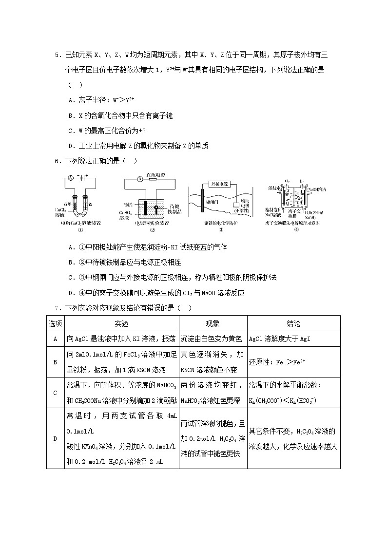 2018-2019学年广西南宁市第三中学高二下学期期中考试化学试题 Word版02
