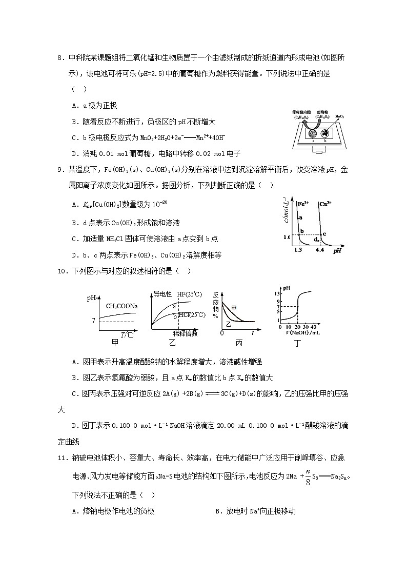 2018-2019学年广西南宁市第三中学高二下学期期中考试化学试题 Word版03
