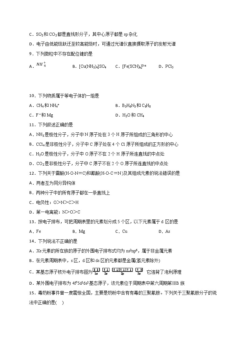2018-2019学年贵州省思南中学高二下学期期中考试化学试题 Word版03