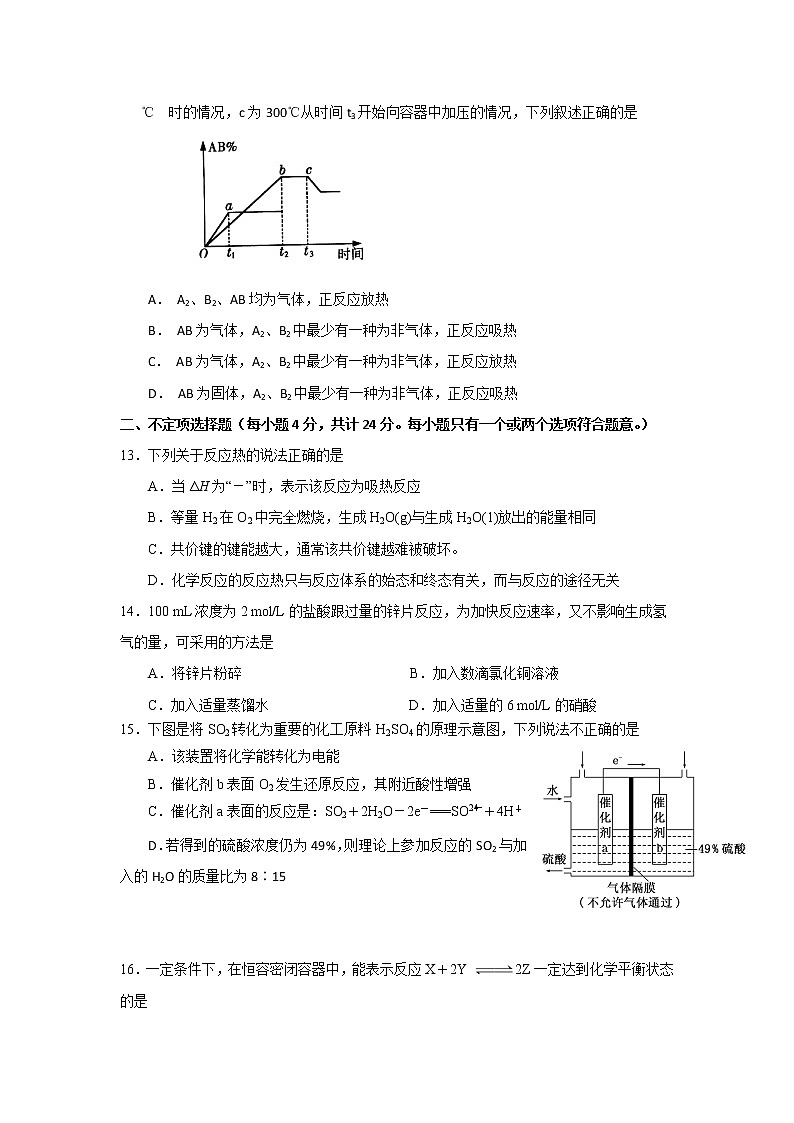 2017-2018学年江苏省南菁高级中学高二下学期期中考试化学试题 Word版03