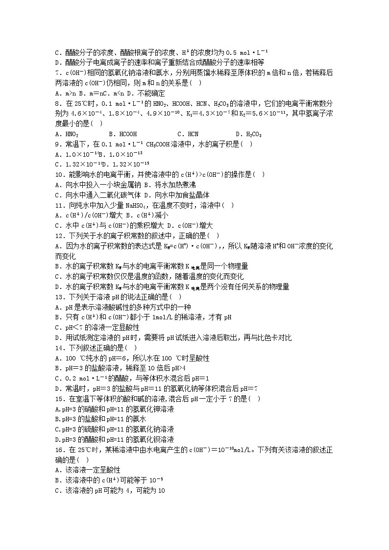 2017-2018学年内蒙古太仆寺旗宝昌一中高二下学期期中考试化学试题 解析版02
