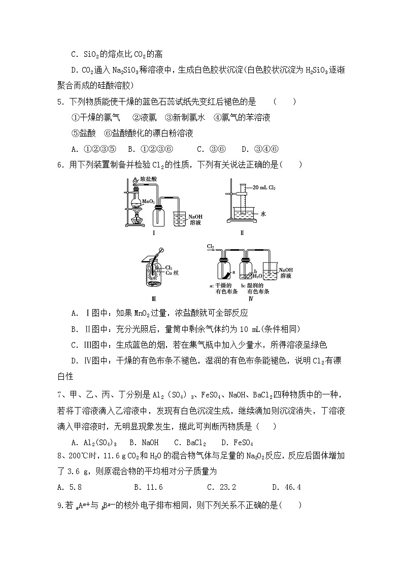 2017-2018学年山东省淄博第一中学高二下学期期中考试化学试题 Word版第2页
