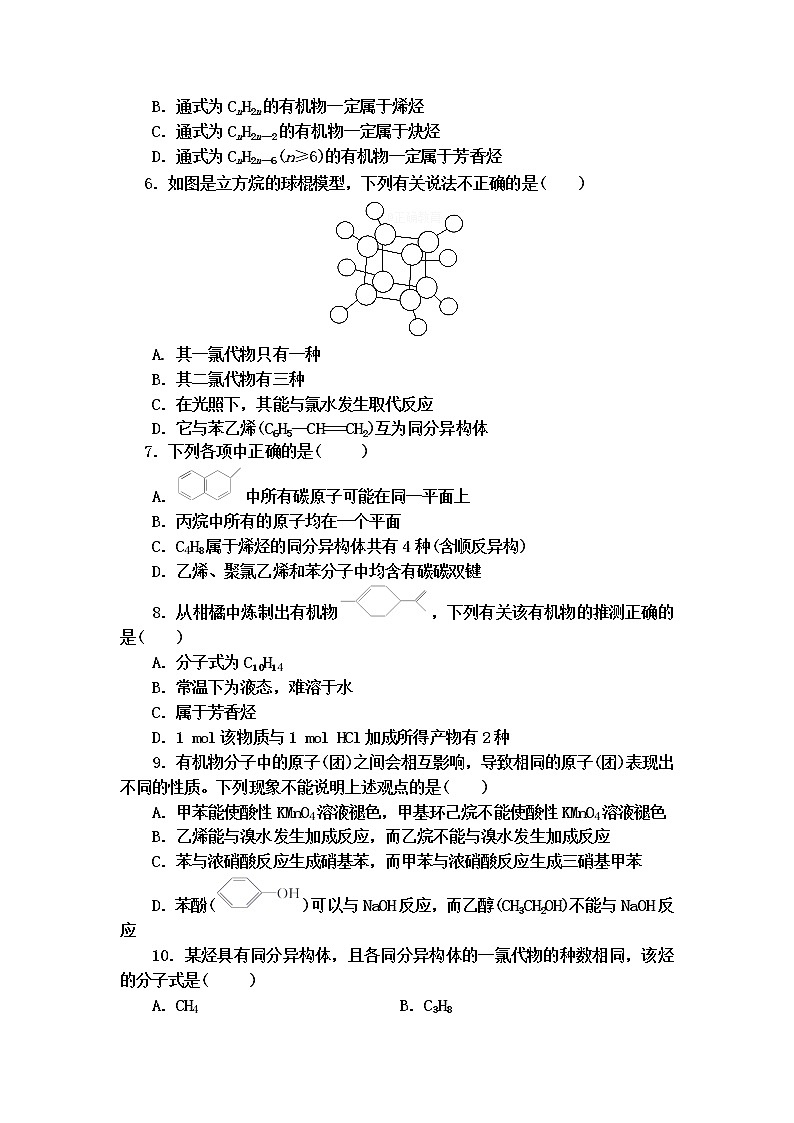 2017-2018学年山西省应县一中高二下学期期中考试化学试题（Word版）02