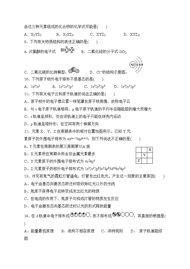 2017-2018学年陕西省黄陵中学高二（重点班）下学期期中考试化学试题（Word版）02