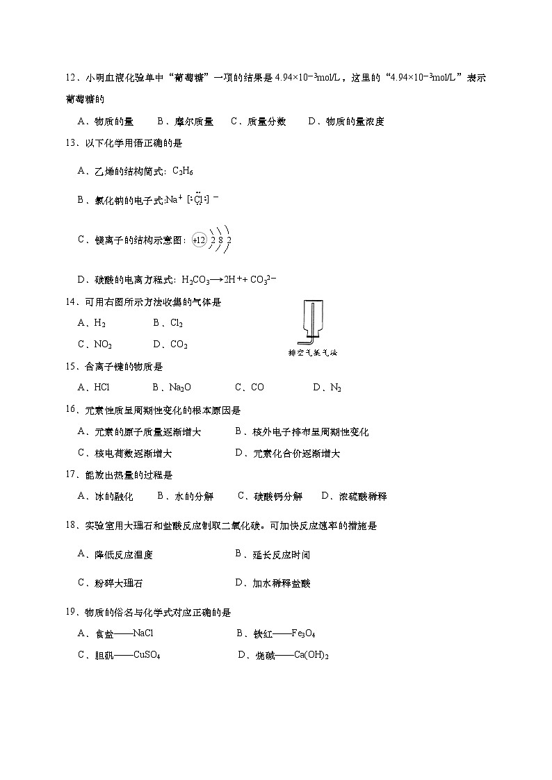 2017-2018学年上海市金山中学高二下学期期中考试（合格）化学试题（Word版）02