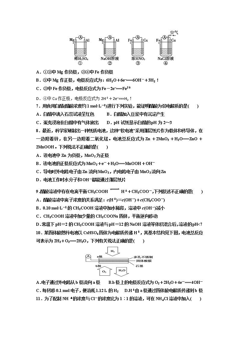 2017-2018学年四川省乐山沫若中学高二下学期期中考试化学试题 Word版第2页