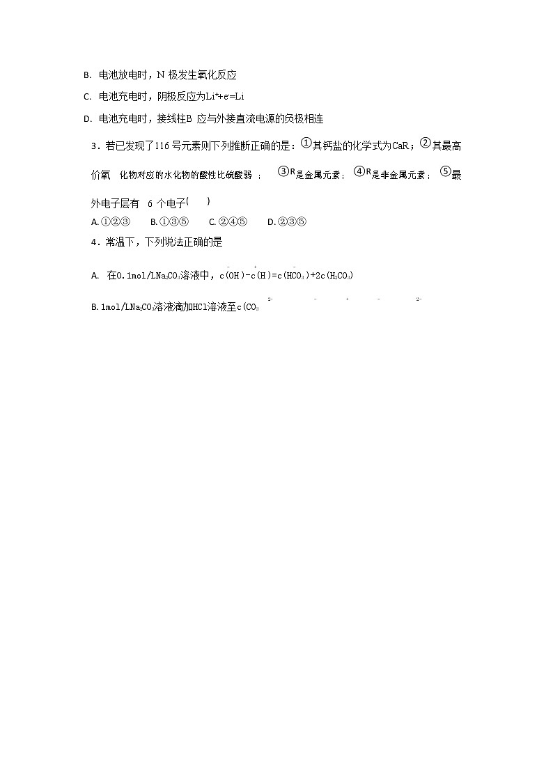 2017-2018学年福建省闽侯县第八中学高二下学期期中考试化学试题 Word版02
