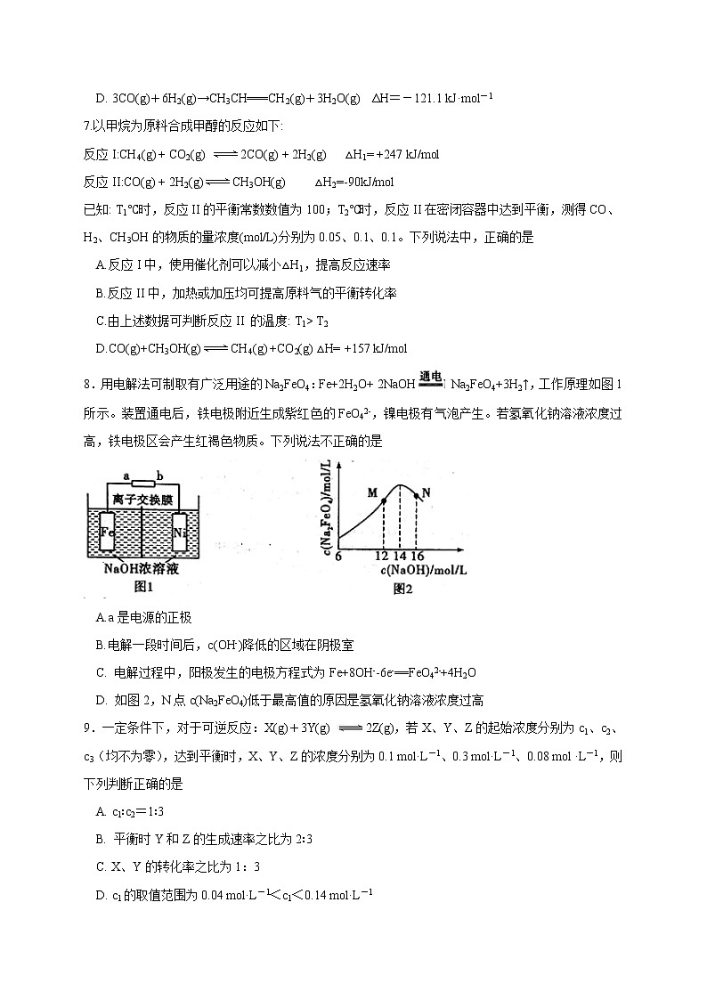 2017-2018学年福建省厦门外国语学校高二下学期期中考试化学试题（Word版）第3页