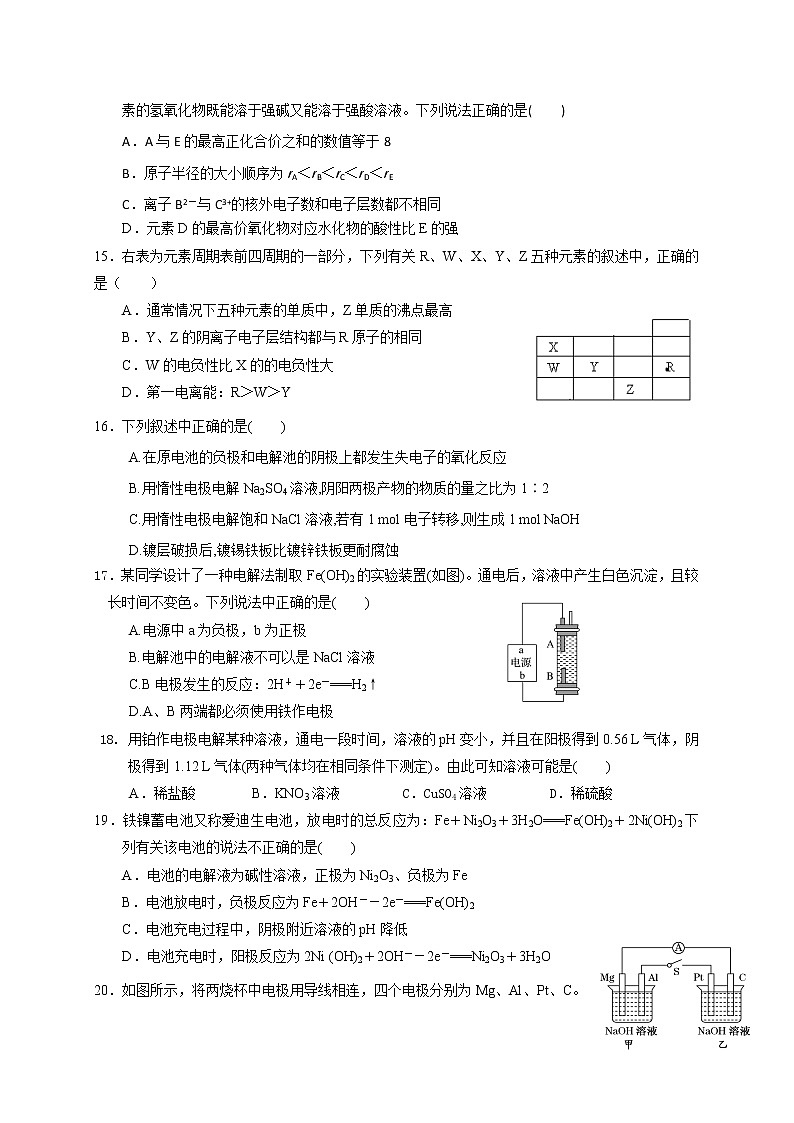 2017-2018学年甘肃省嘉峪关市酒钢三中高二下学期期中考试化学试题（Word版）03