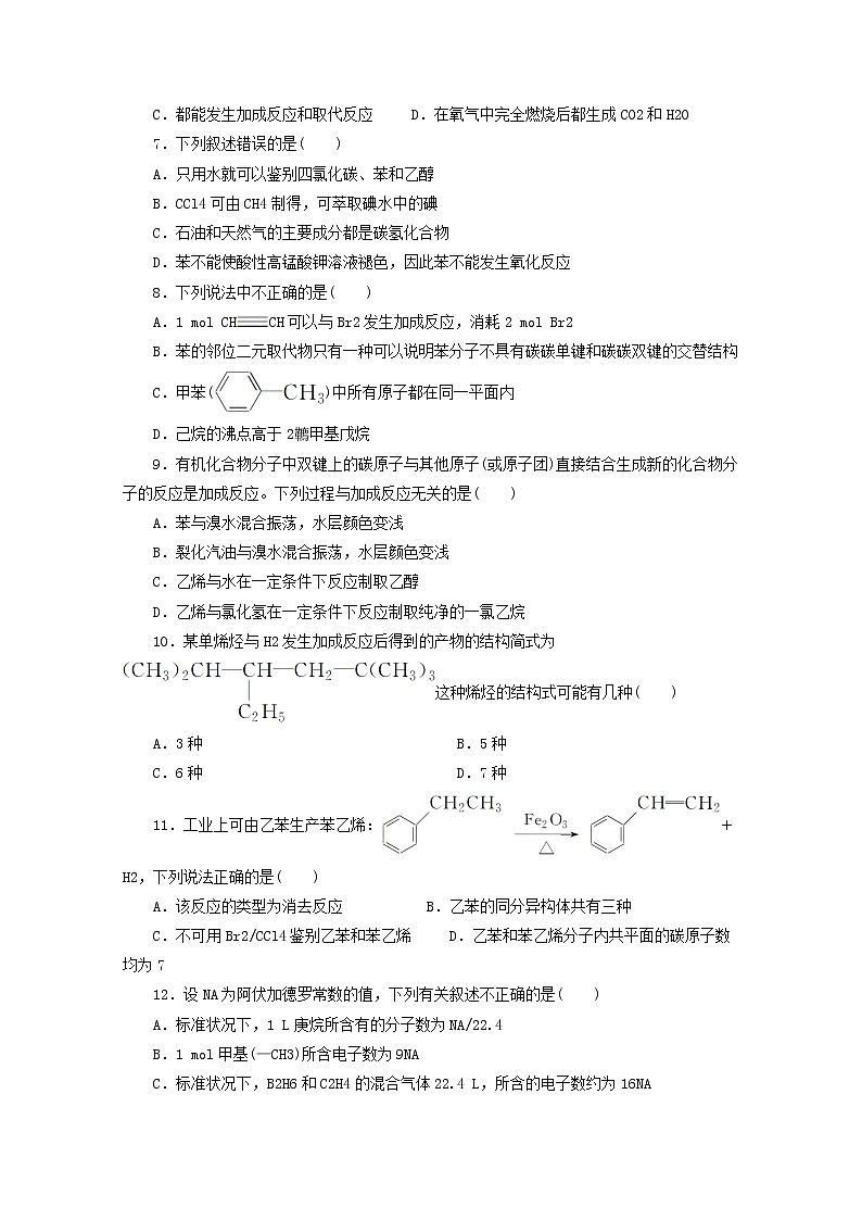 2017-2018学年甘肃省武威第二中学高二下学期期中考试化学试题 缺答案02